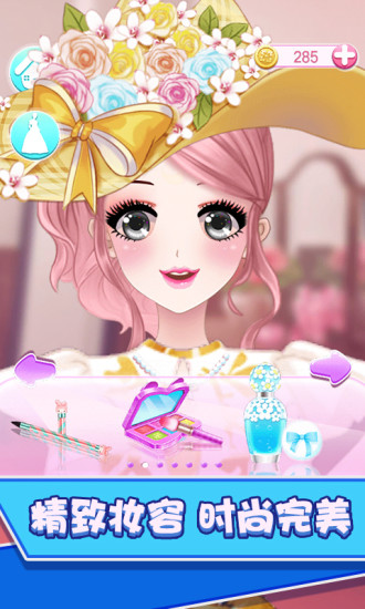 时尚公主沙龙 时尚公主沙龙游戏下载