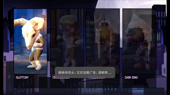 蜘蛛侠街头下载