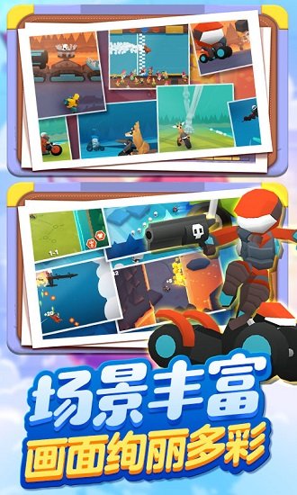 超级飞车传奇手游下载