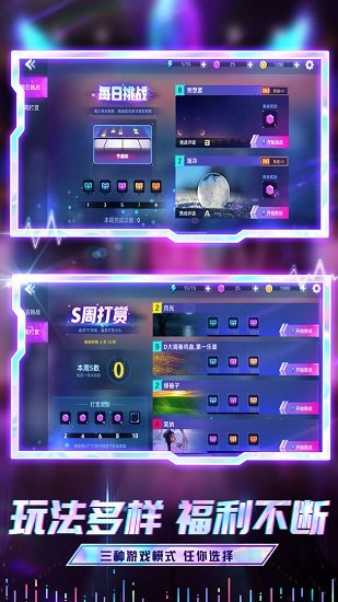 节奏音乐大师游戏下载安装