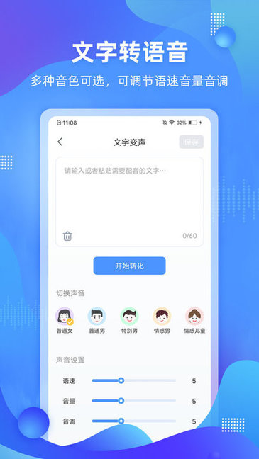 便捷录音软件 便捷录音app下载