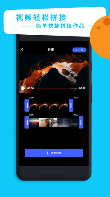 爱剪辑视频大师app