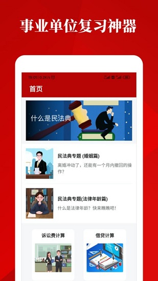 民法典手册电子版 民法典手册官方下载