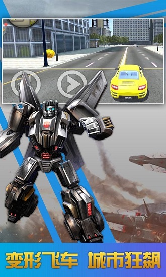 星际强袭机甲特工安卓版