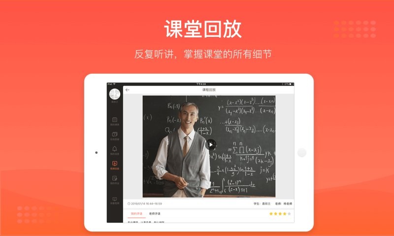 好分数辅导hd最新版