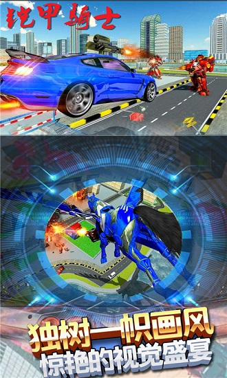 铠甲骑士安卓版