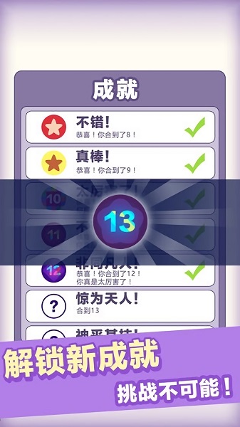 数字达人游戏下载 数字达人下载