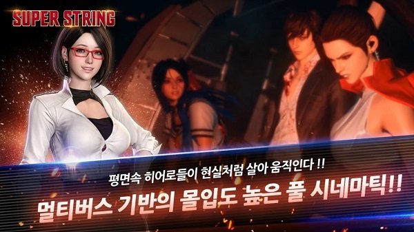 超弦 超弦手游下载