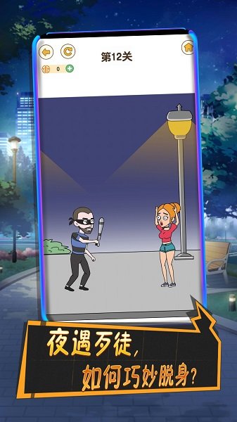 小姐姐求原谅游戏下载 小姐姐求原谅手游下载