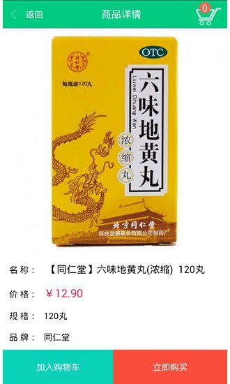 在线药店 在线药店app