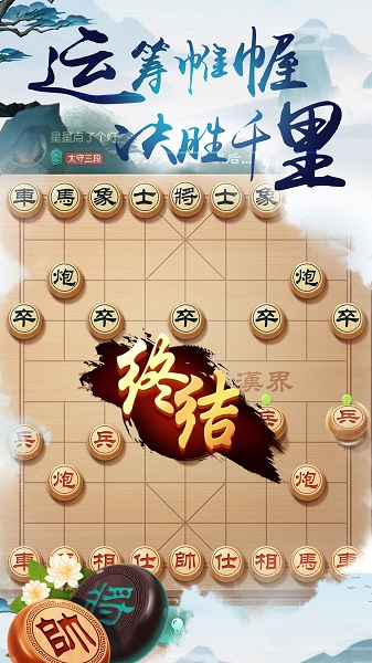 中国象棋风云之战最新版