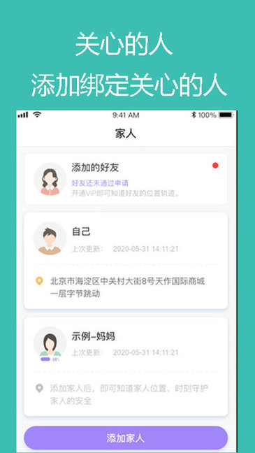 gps tools gps tools安卓版