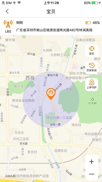 天才守护ios版 天才守护苹果版