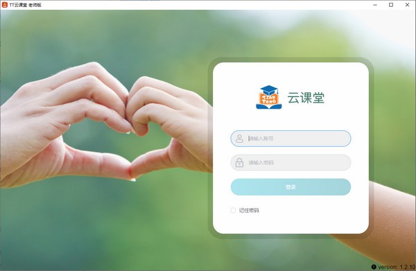 tt云课堂老师版 tt云课堂老师版下载