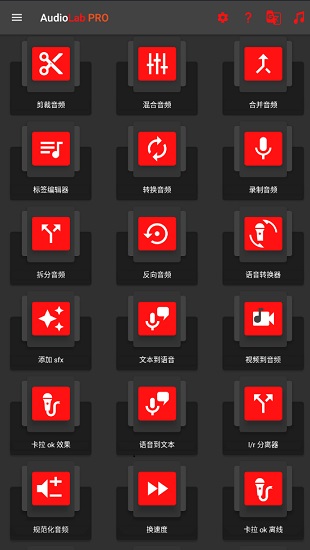 audiolab专业版中文版