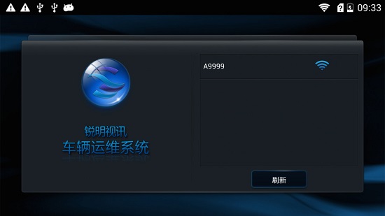 锐明运维宝免费下载