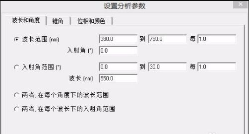 tfcalc中文版下载-tfcalc汉化版(tfc光学镀膜设计软件)下载v3.5.b12 膜系设计全套其他行业190.00M - 前端工具导航