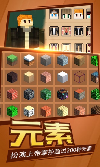 生存建造模拟最新版