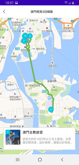 好奇澳门 好奇澳门app