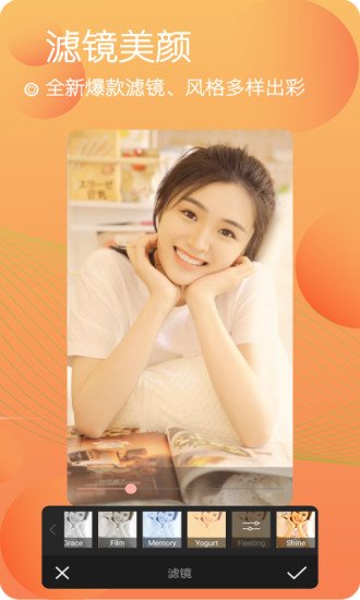 照相美颜相机手机版 照相美颜相机app