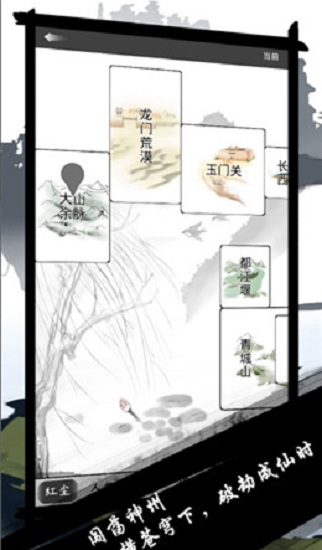 飞天mud游戏 飞天mud最新版