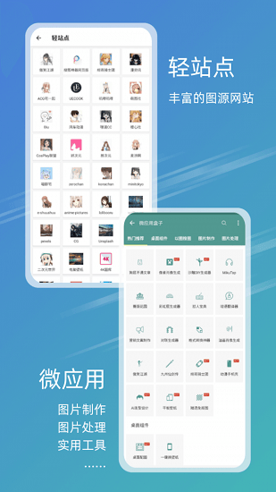 元气图库 元气图库app