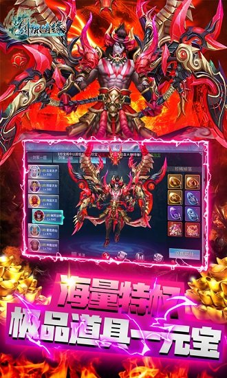 剑踪情缘手游下载