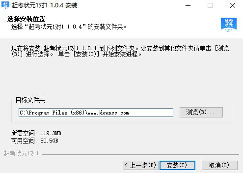 赶考状元1对1电脑版