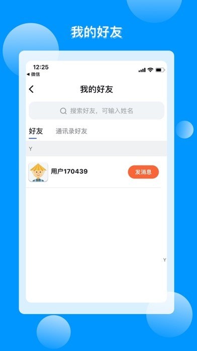 新船帮货主端 新船帮货主安卓版