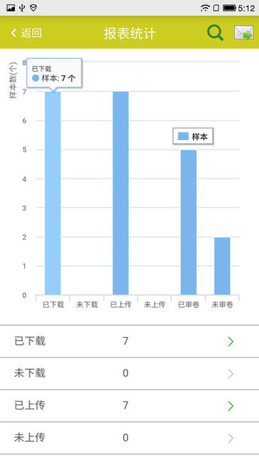 smart retail软件下载