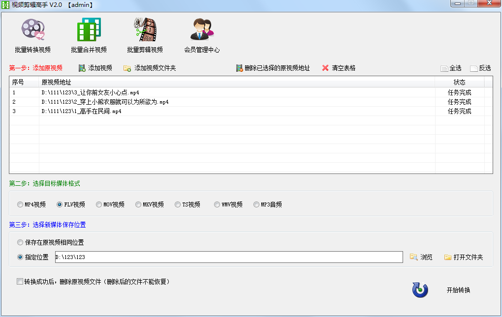 视频剪辑高手电脑版下载