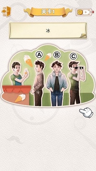 聪明大侦探官方版