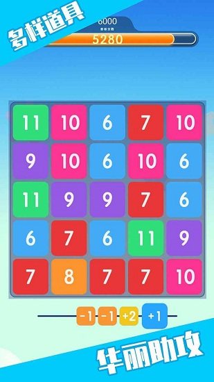 数字合成 数字合成手游