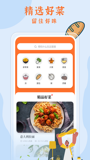 智焙助手官方版 智焙助手安卓版下载