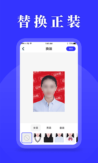 登记照制作app 登记照制作软件免费下载