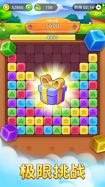 开心消星星官方版