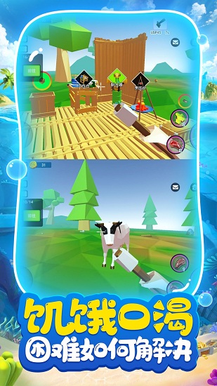 荒岛求生日记游戏 荒岛求生日记完整版