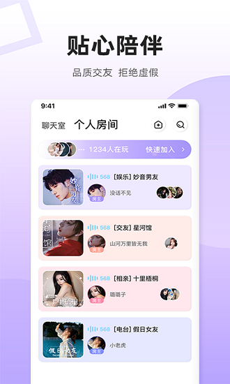 乌拉交友 乌拉交友app