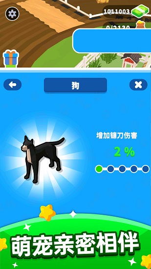 疯狂割草机 疯狂割草机下载