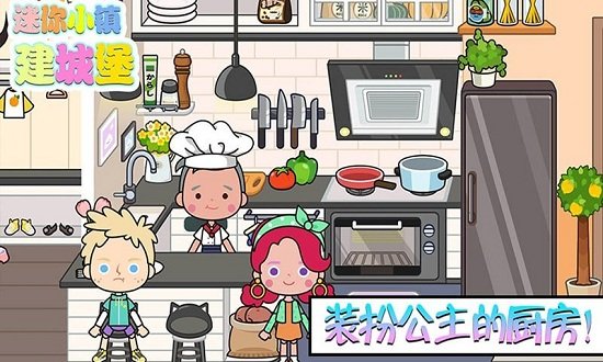 迷你小镇建城堡最新版 迷你小镇建城堡中文版