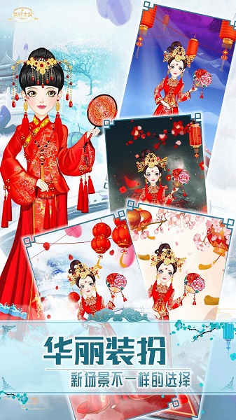 古风少女的华丽装扮最新版