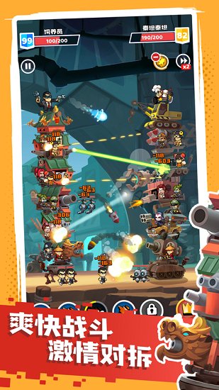 歪楼特工队下载