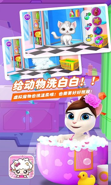 爱装扮的小羊多莉手游下载 爱装扮的小羊多莉游戏下载