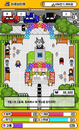 养成像素游戏 养成像素汉化版