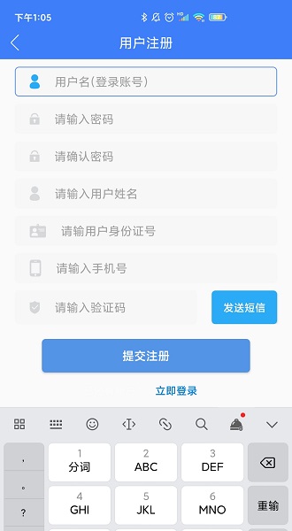 山西掌上登记最新版