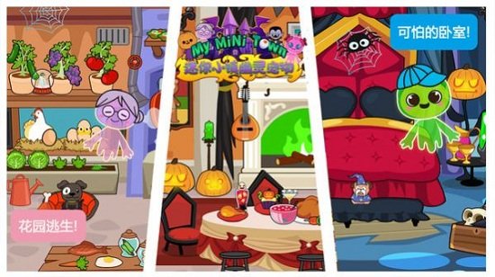 迷你小镇幽灵宠物游戏 迷你小镇幽灵宠物完整版