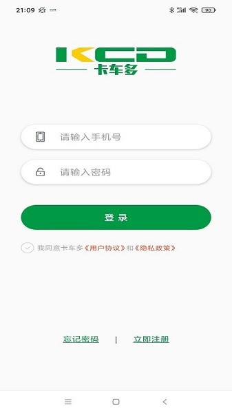 卡车多安卓版 卡车多手机版