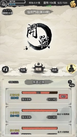 创世寻仙 创世寻仙手游下载