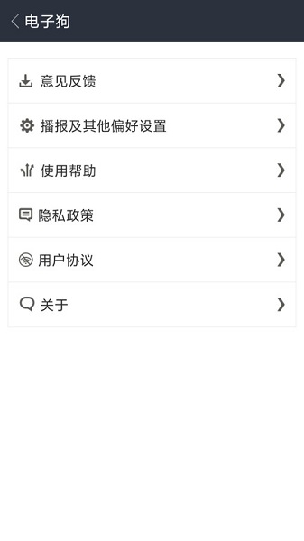 电子狗地图app下载
