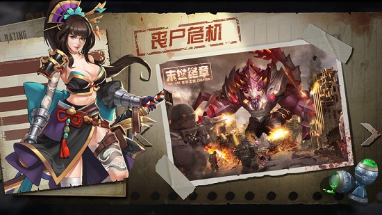 幸存之地之末世终章 幸存之地之末世终章下载